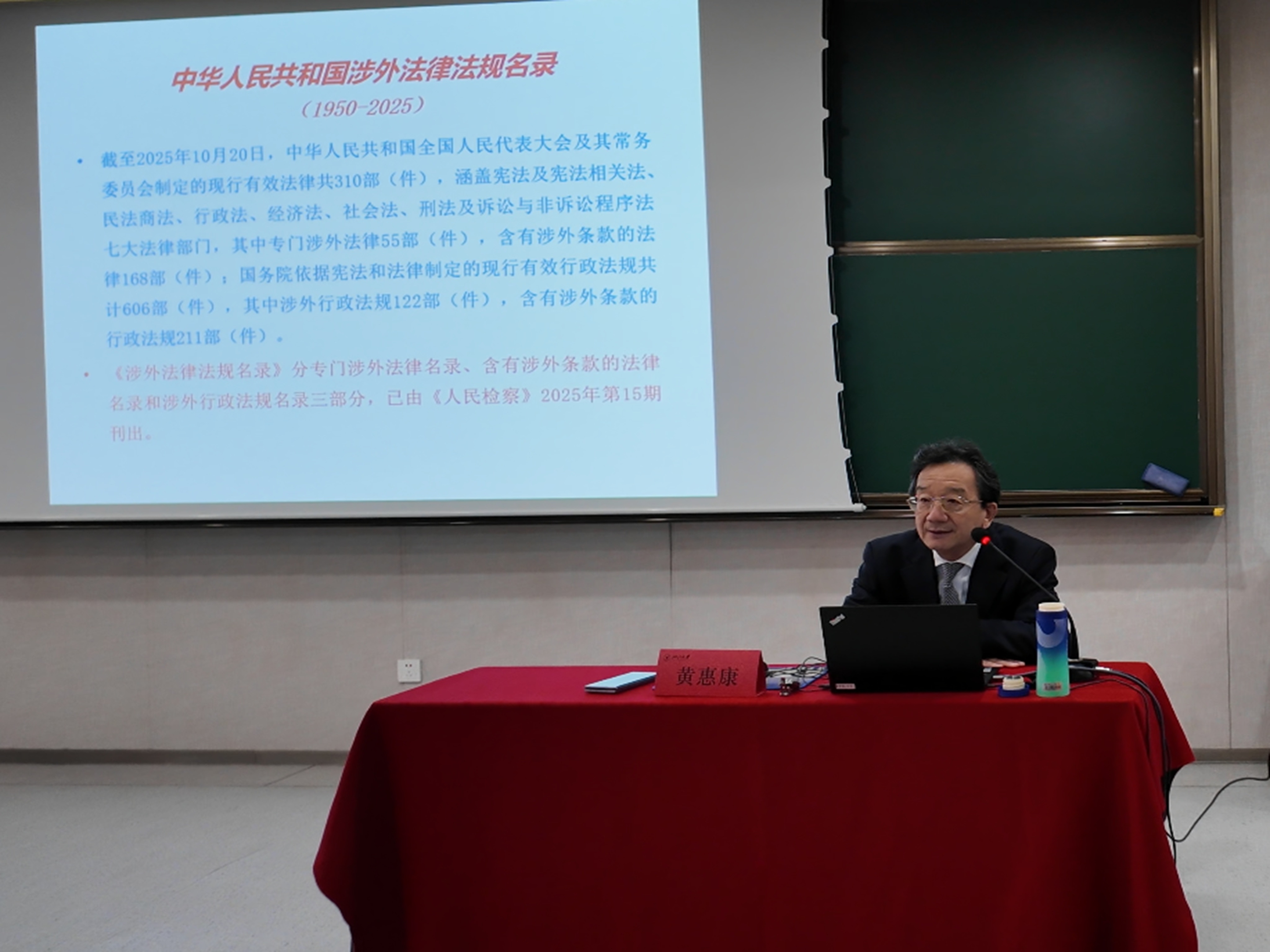 黄惠康.jpg