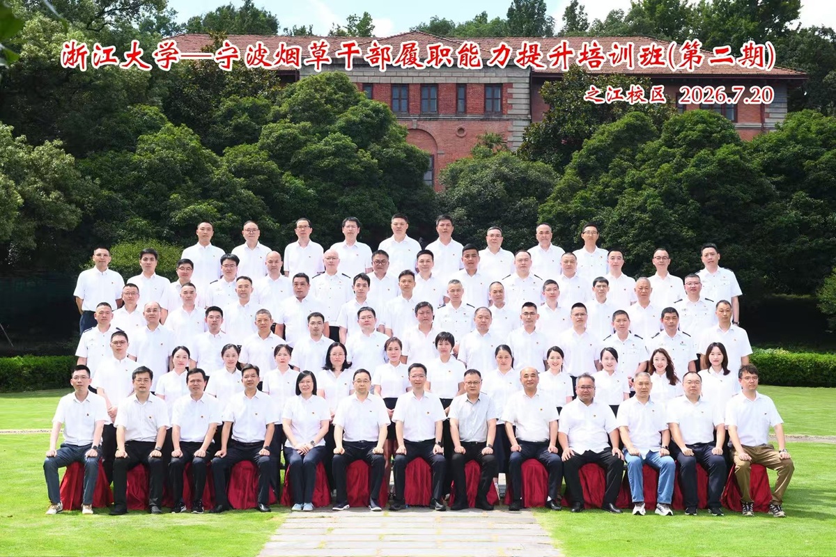 178468342819692137.jpg 宁波烟草2.jpg