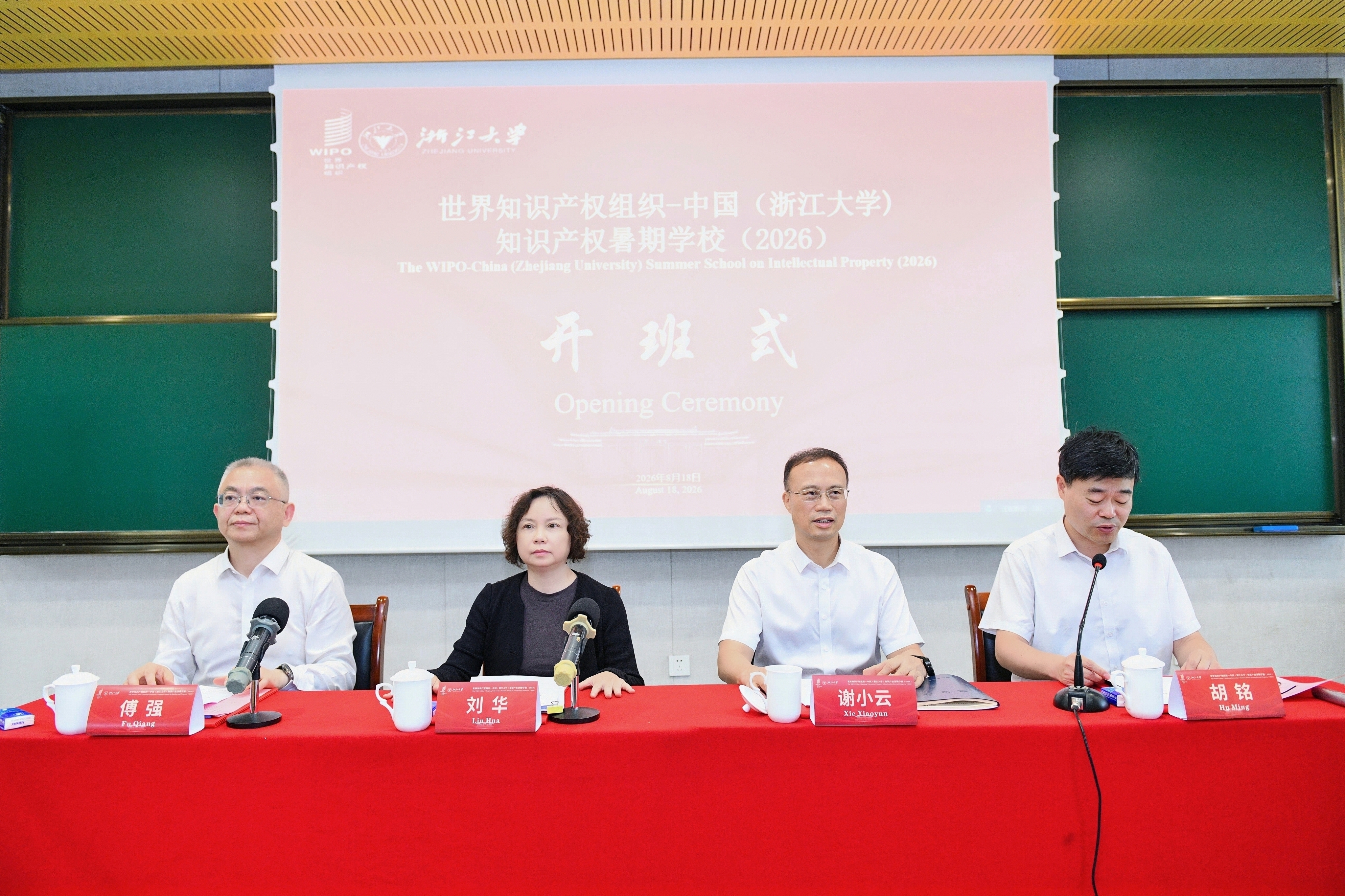 178814067184902546.jpg 世界知识产权1.jpg